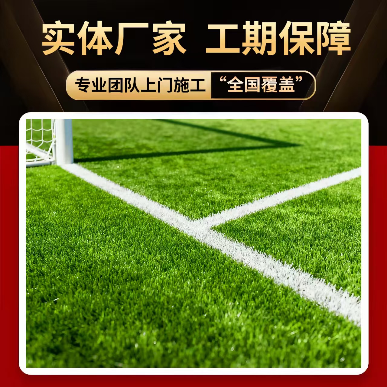 普洱市EPDM颗粒人造草坪 - 一站式服务