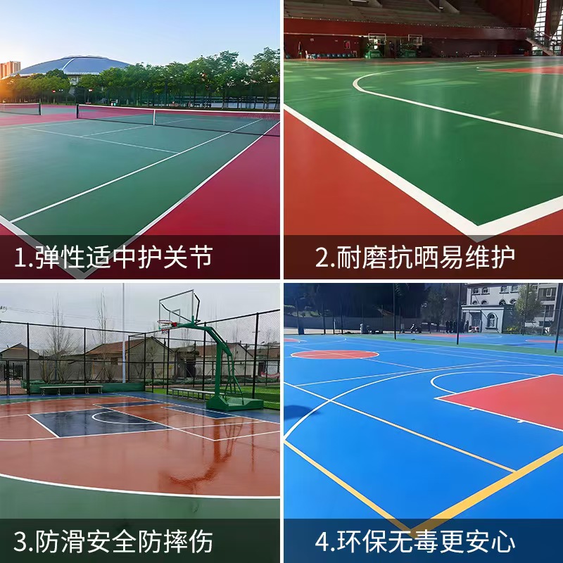 普洱市EPDM颗粒塑胶篮球场 - 排名