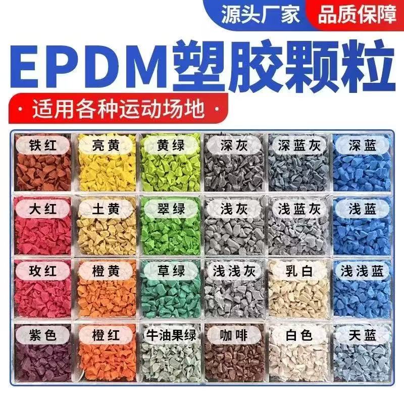 普洱市硅PU塑胶跑道材料 - 哪里好